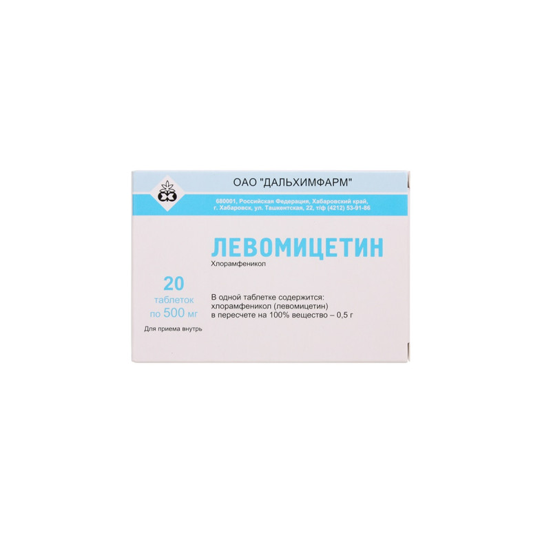 Левомицетин таб. 0,5 мг №20