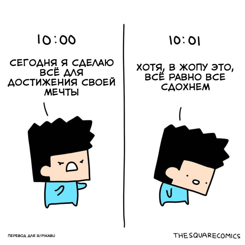 И так каждый день