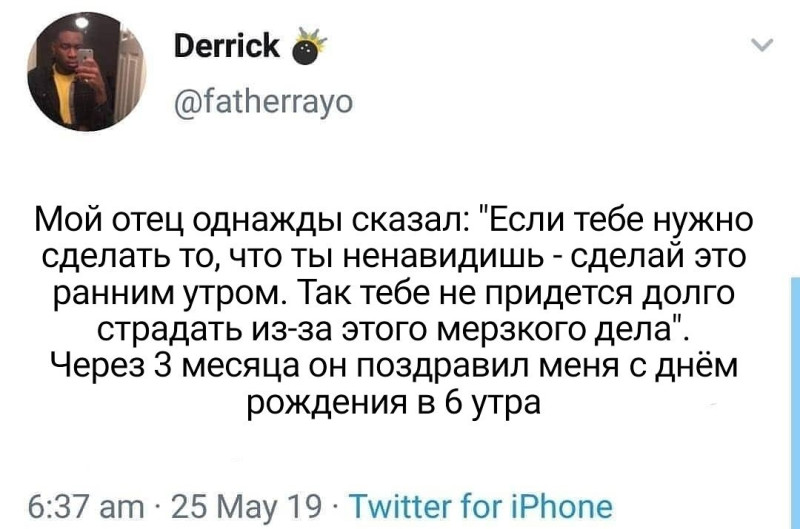 Папа знает