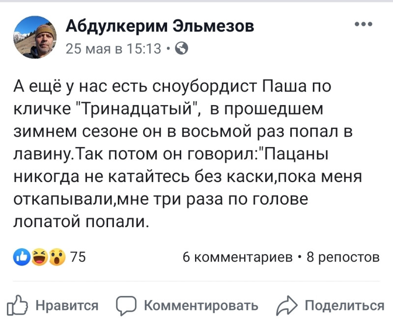 Счастливчик