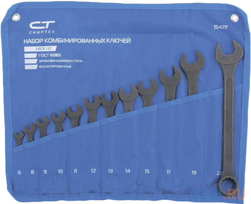Набор ключей комбинированных, 6 - 22 мм, 12 шт., CrV, фосфатированные, ГОСТ 16983// Сибртех