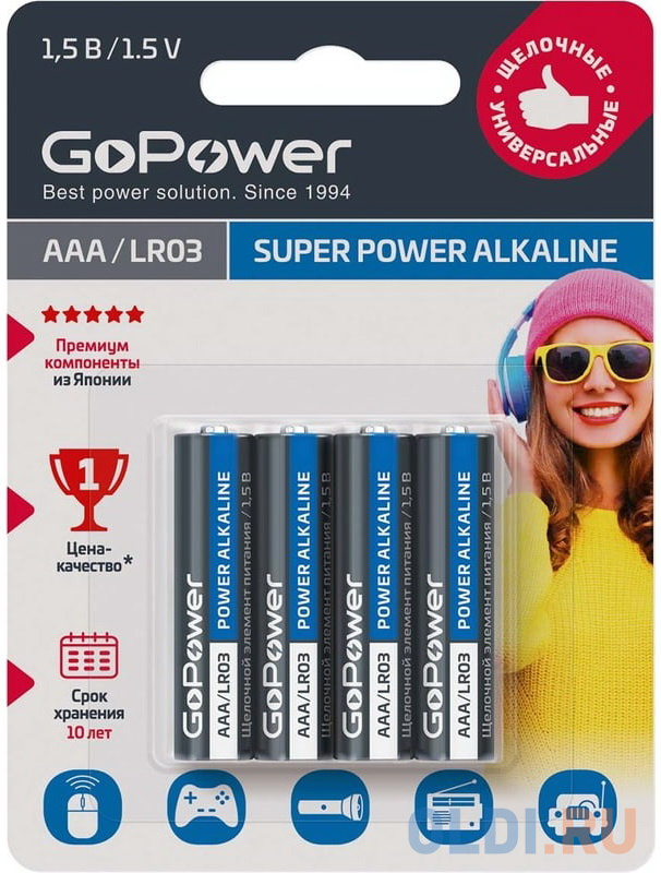 Батарейка GoPower LR03 AAA BL4 Alkaline 1.5V (4/48/576) блистер (4 шт.)