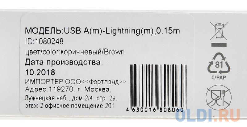 Кабель Digma LIGHT-0.15M-BR USB (m)-Lightning (m) 0.15м коричневый