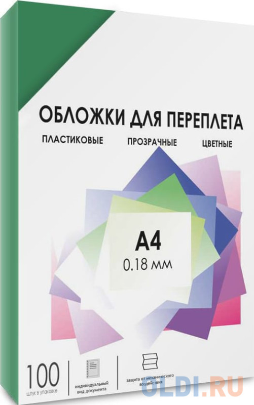 Обложки для переплета пластик A4 (0.18 мм) зеленые прозрачные 100 шт, ГЕЛЕОС [PCA4-180G]