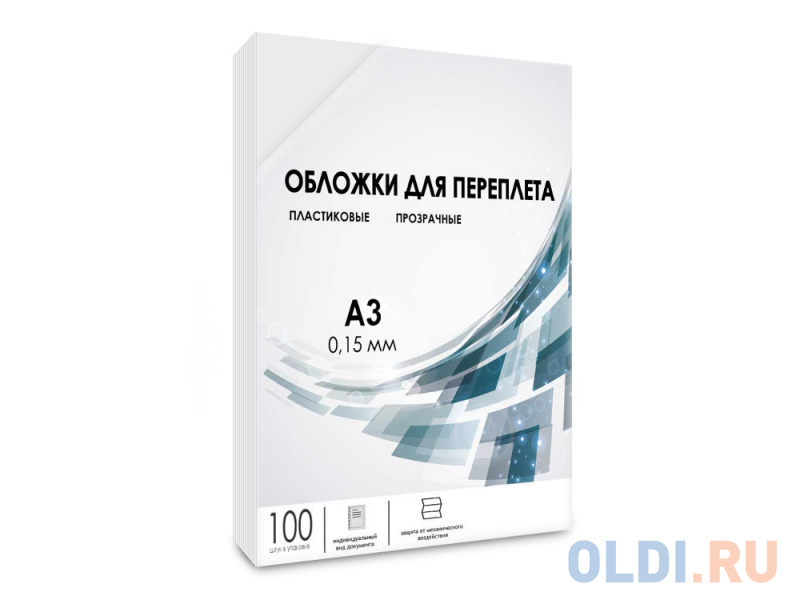 Обложки для переплета пластик А3 (0.15 мм) прозрачные 100 шт, ГЕЛЕОС [PCA3-150]