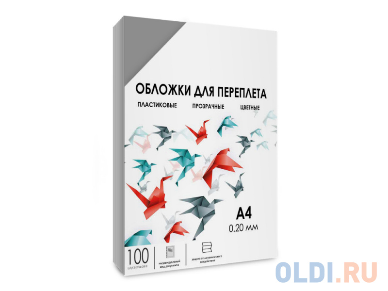 Обложки для переплета пластик A4 (0.2 мм) дымчатые прозрачные 100 шт, ГЕЛЕОС [PCA4-200S]