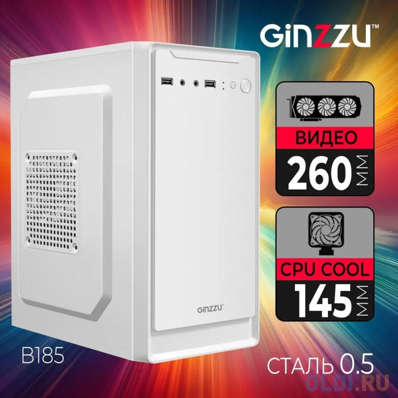 Корпус MiniTower Ginzzu B185 White mATX,2xUSB2.0, белый,w/o PSU, w/o fan (Ginzzu B185)