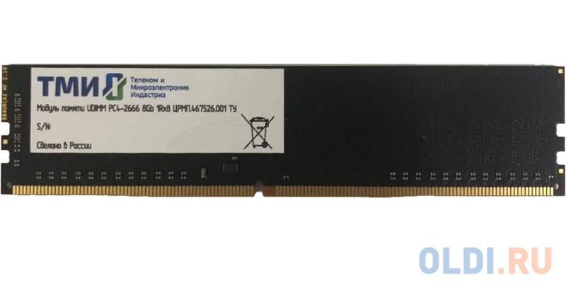 Память DDR4 8Gb 2666MHz ТМИ ЦРМП.467526.001 OEM PC4-21300 CL20 UDIMM 288-pin 1.2В single rank