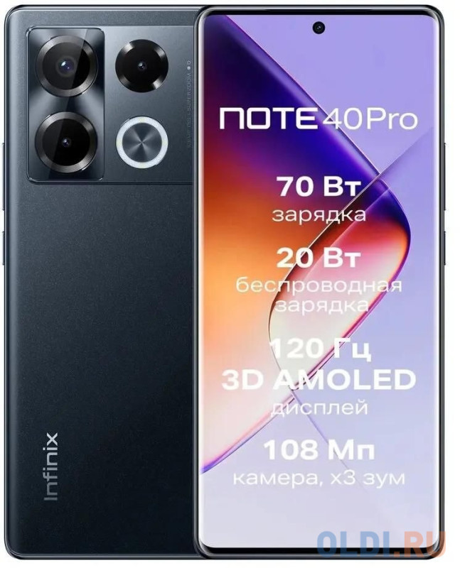 Смартфон Infinix X6850 Note 40 Pro 256Gb 12Gb черный моноблок 3G 4G 2Sim 6.78" 1080x2436 Android 14 108Mpix 802.11 a/b/g/n/ac NFC GPS GSM900/1800