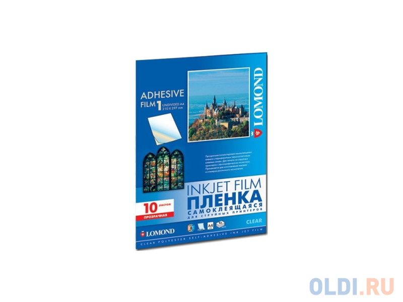 Пленка самоклеящаяся прозрачная для цветной струйной  печати Lomond [2700003] A4, 25л