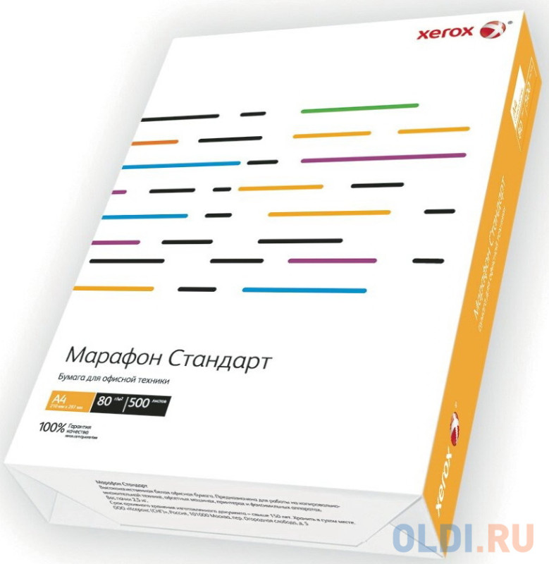 Коробка бумаги XEROX Марафон Стандарт класс"C", A4  80 г/м2 5*500л 450L90649