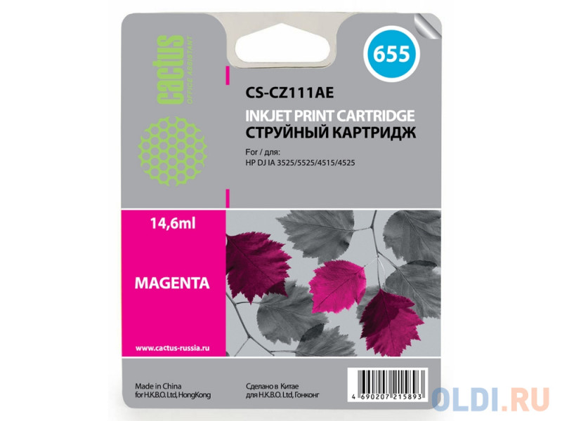 Картридж Cactus CS-CZ111AE №655 для HP DJ IA 3525/5525/4515/4525 пурпурный