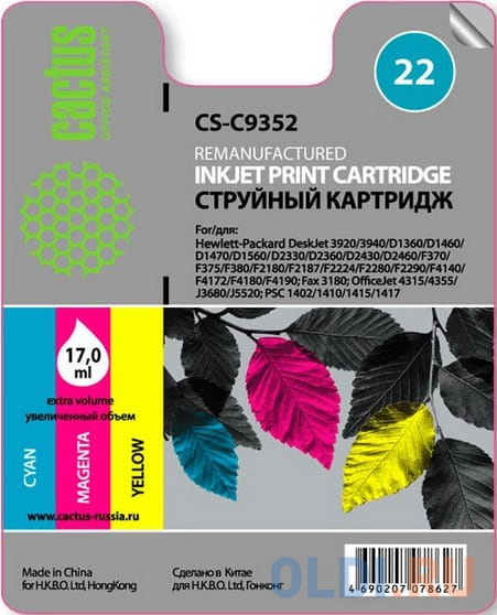 Картридж Cactus CS-C9352 №22 для HP DeskJet 3920/3940/D1360/D1460/D1470/D1560/D2330 трехцветный