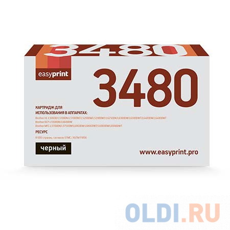 Картридж EasyPrint LB-3480 для Brother HL-L5000/5100/5200/6200/6300/6400/DCP-L5500/5600/6600/MFC-L5700/6700/6800/6900 (8000 стр.) чёрный (TN-3480)