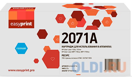 Картридж EasyPrint CS-EPT50436 700стр Голубой