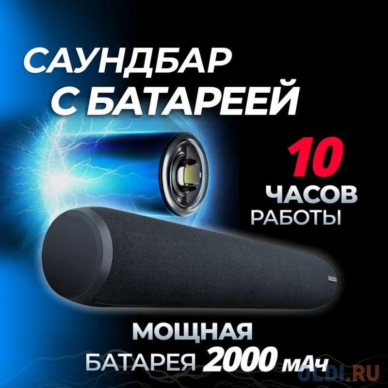 Ginzzu GM-521, Саундбар, 2,0Ah/BT/AUX/USB