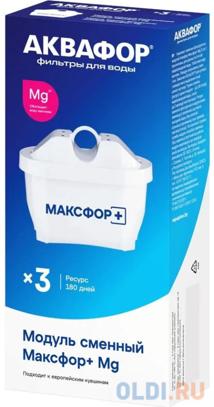 Комплект картриджей Аквафор MAXFOR+ MG для кувшинов ресурс:200л (упак.:3шт)