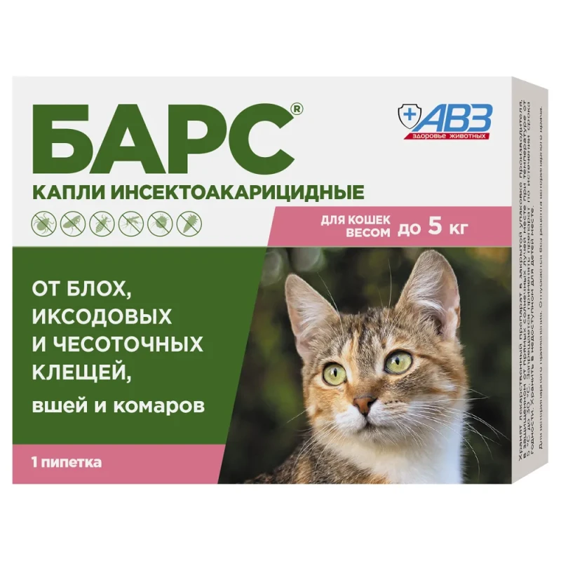 АВЗ Барс Капли инсектоакарицидные для кошек до 5 кг, 1 пипетка