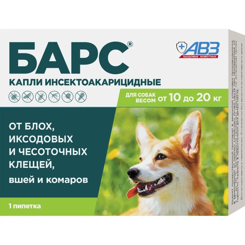АВЗ Барс Капли инсектоакарицидные для собак от 10 кг до 20 кг, 1 пипетка