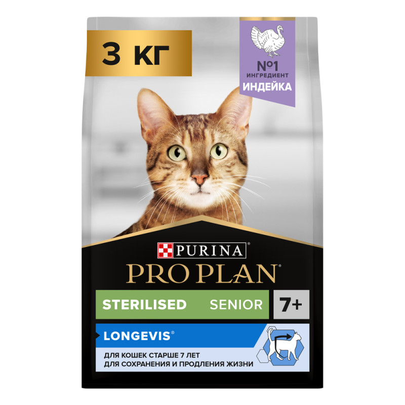 PRO PLAN® Sterilised Longevis Сухой корм для пожилых стерилизованных кошек и кастрированных котов старше 7 лет, с индейкой, 3 кг