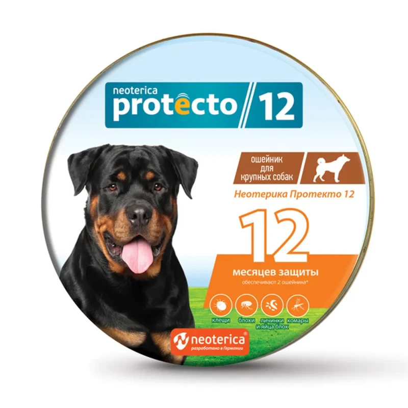 Protecto Ошейник для собак крупных пород от клещей и блох, 75 см, 2 шт. в упаковке