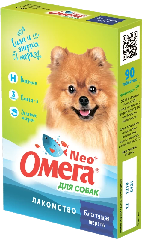 Фармакс Омега Neo+ Блестящая шерсть Лакомство мультивитаминное для собак с биотином, 90 таблеток