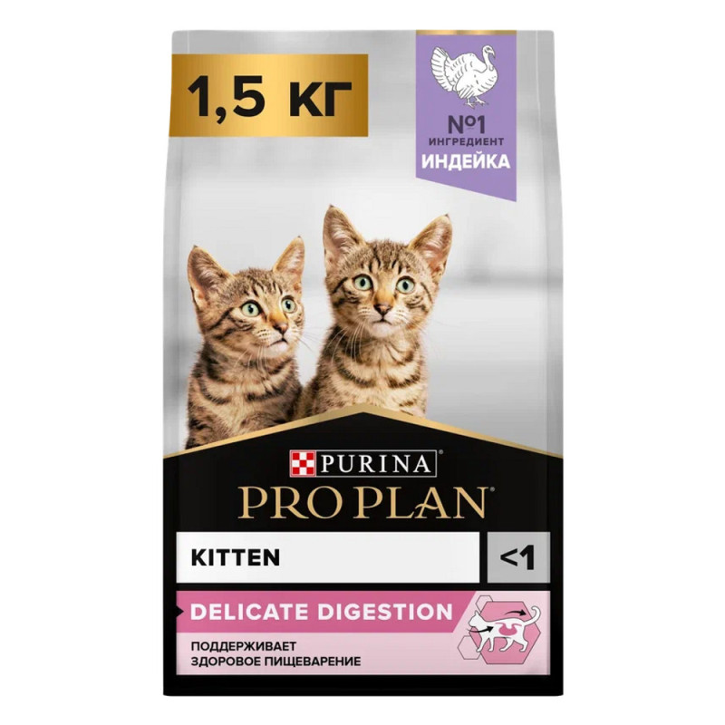 PRO PLAN® Delicate сухой корм для котят при чувствительном пищеварении с индейкой, 1,5 кг
