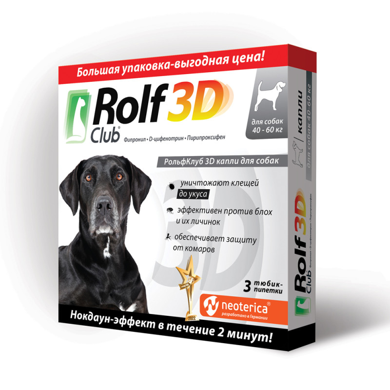 Rolf Club Капли на холку для собак весом от 40 до 60 кг от блох и клещей, 3 пипетки