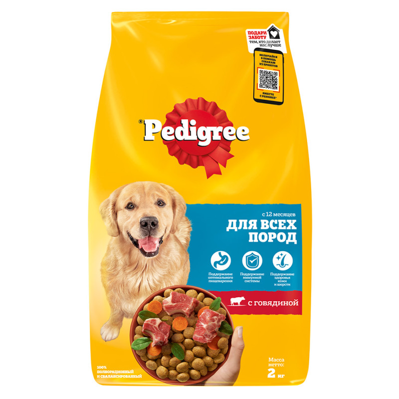 Pedigree Сухой корм для взрослых собак всех пород, с говядиной, 2 кг