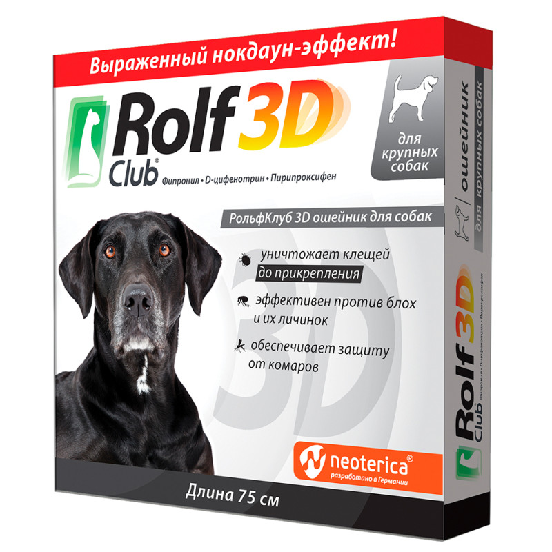 Rolf Club Ошейник от клещей и насекомых для крупных собак, 75 см