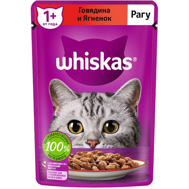 Whiskas Корм влажный (пауч) для кошек, рагу с говядиной и ягненком, 75 гр.