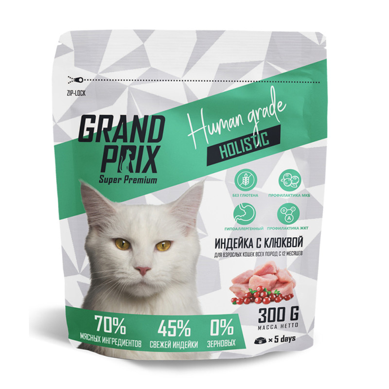 Grand Prix Human Grade Holistic Сухой корм для взрослых кошек, индейка с клюквой, 300 гр.