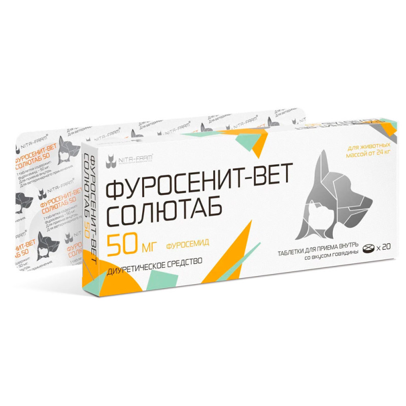 Nita-farm Фуросенит-вет Солютаб Диуретическое средство для кошек и собак 50 мг, 20 таблеток