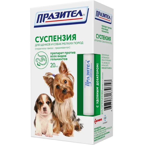 Астрафарм Празител Суспензия для щенков и собак мелких пород до 20 кг, 20 мл