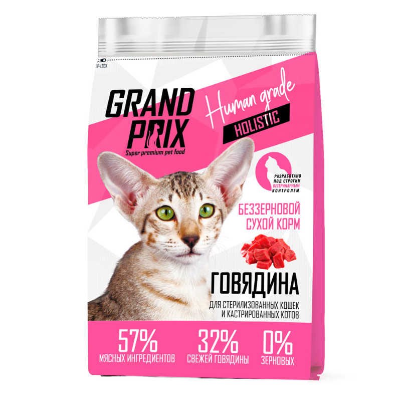 Grand Prix Holistic Grain Free Сухой корм для стерилизованных кошек, с говядиной, 1,5 кг