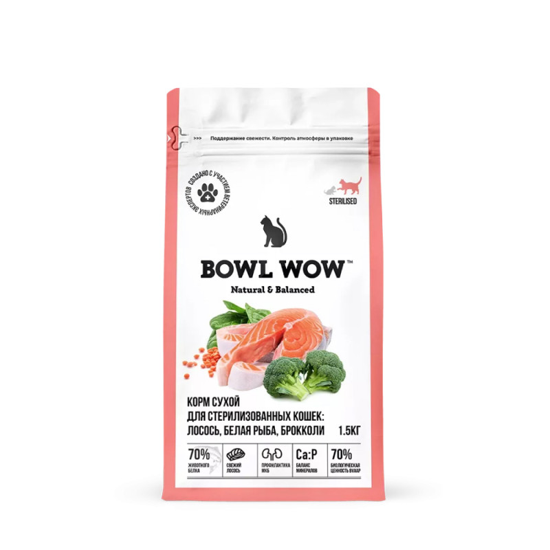 BOWL WOW Sterilized Сухой корм для стерилизованных кошек, с лососем, белой рыбой и брокколи, 1,5 кг