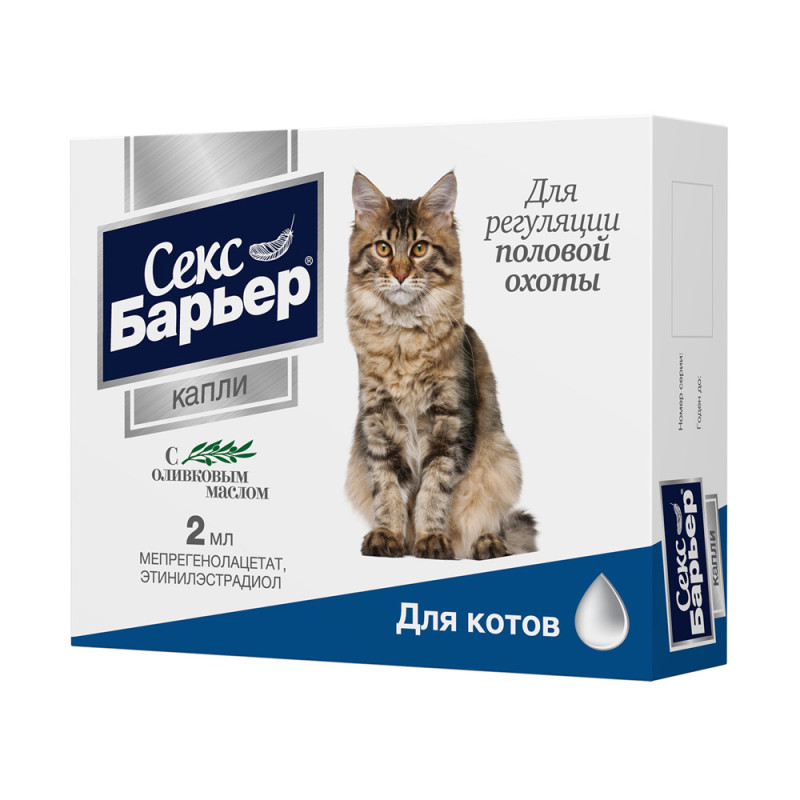 Астрафарм Секс-барьер Капли для котов, 2 мл (по рецепту)