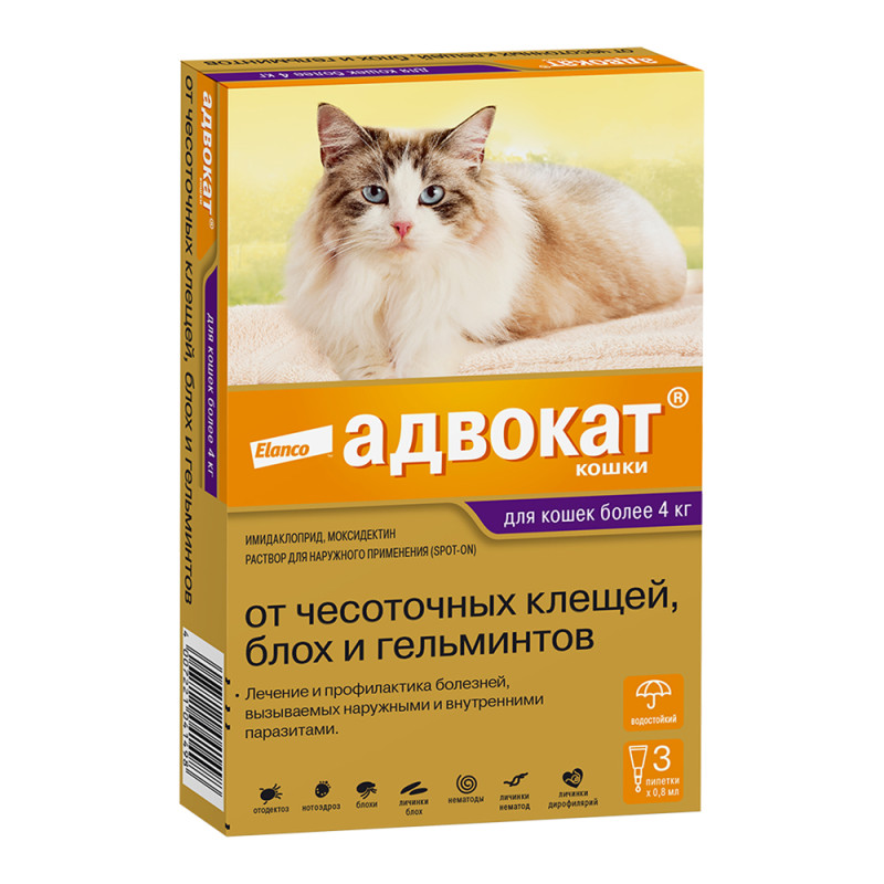 Elanco Адвокат капли на холку для кошек весом от 4 до 8 кг от блох, чесоточных клещей и гельминтов, 3 пипетки