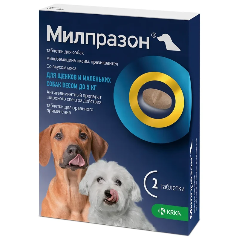 KRKA Милпразон Антигельминтные таблетки для собак и щенков весом до 5 кг, 2 таблетки