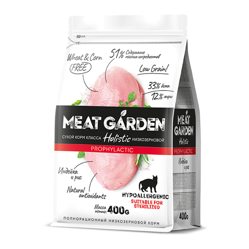 MEAT GARDEN Holistic Сухой корм гипоаллергенный для стерилизованных кошек, с индейкой и рисом, 400 гр.