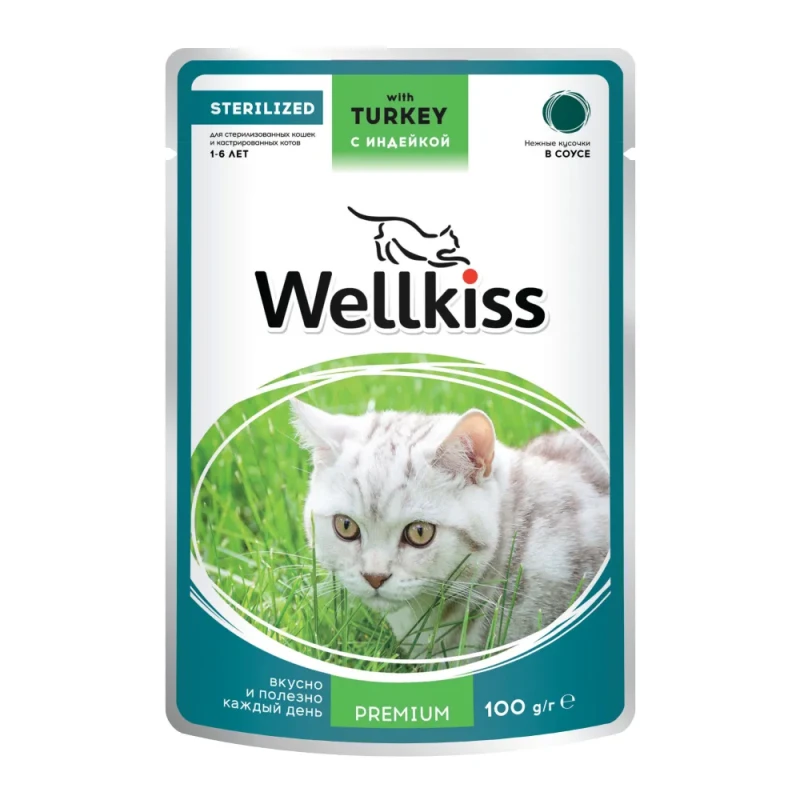 Wellkiss Sterilised Влажный корм (пауч) для стерилизованных кошек, кусочки с индейкой в соусе, 100 гр.