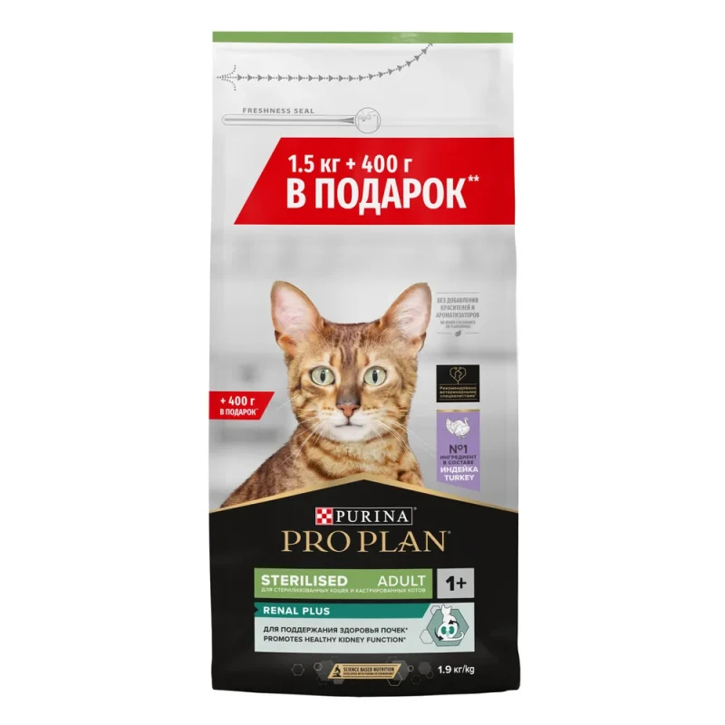 PRO PLAN® Sterilised Сухой корм для стерилизованных кошек с индейкой, 1,5 кг + 400г