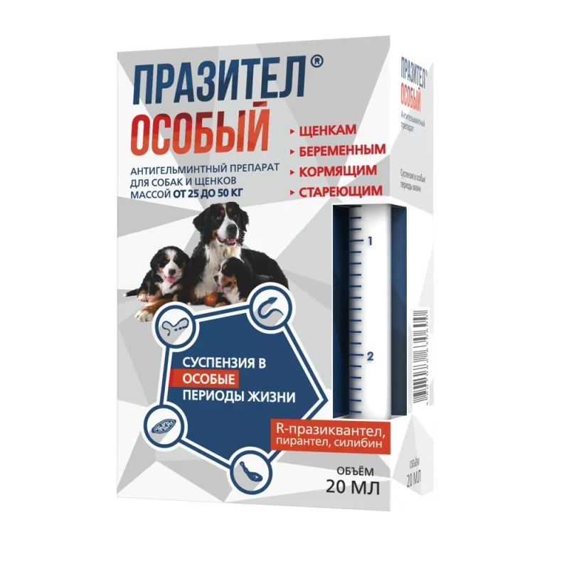 Астрафарм Празител Особый Суспензия против гельминтов для собак и щенков массой от 25 кг до 50 кг, 20 мл