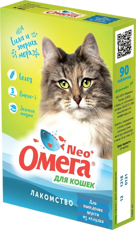 Фармакс NEO+ ОМЕГА Мультивитаминное лакомство для выведения шерсти из желудка у кошек, 90 таблеток