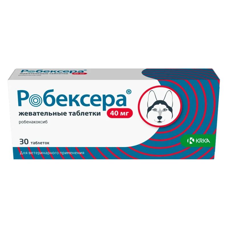 KRKA Робексера Нестероидный противовоспалительный препарат для собак 40 мг, 30 таблеток