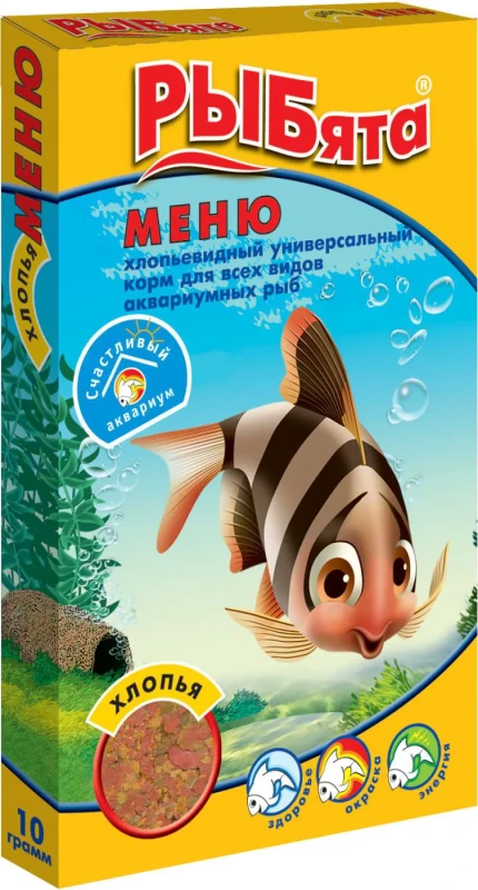 Рыбята Универсальный корм для всех рыб в виде хлопьев, 1х10 гр. (с сюрпризом)