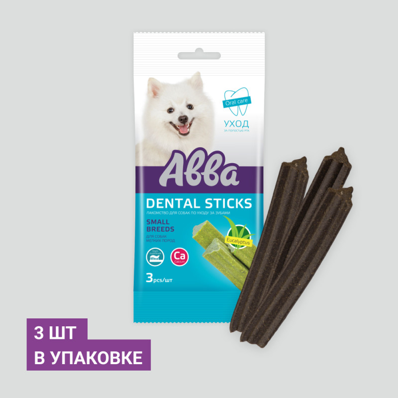 Aвва Mini dental sticks лакомство для собак мелких пород Палочки со вкусом эвкалипта Дентал, 45 гр (3шт. в упаковке)