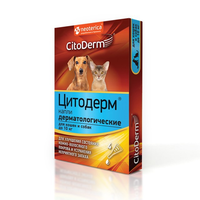 Citoderm Капли дерматологические для кошек и собак до 10 кг, 4х1 мл