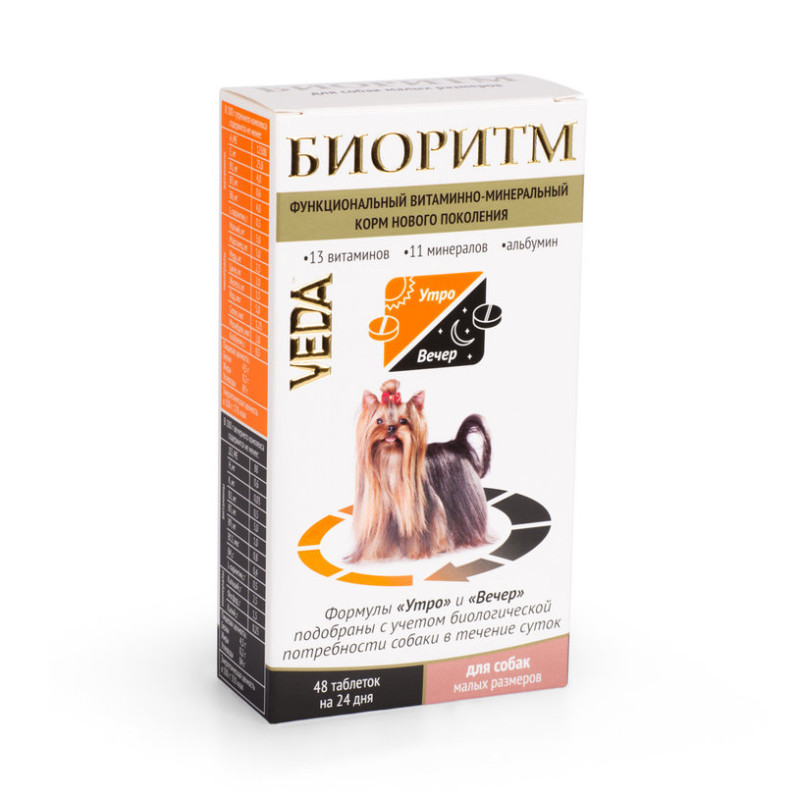 Veda Биоритм Функциональный витаминно-минеральный корм для собак мелких пород, 48 таблеток