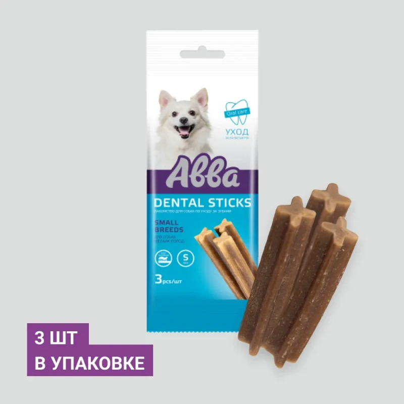 Aвва Dental sticks лакомство для собак мелких пород Палочки Дентал S, 36г (3шт в упаковке)